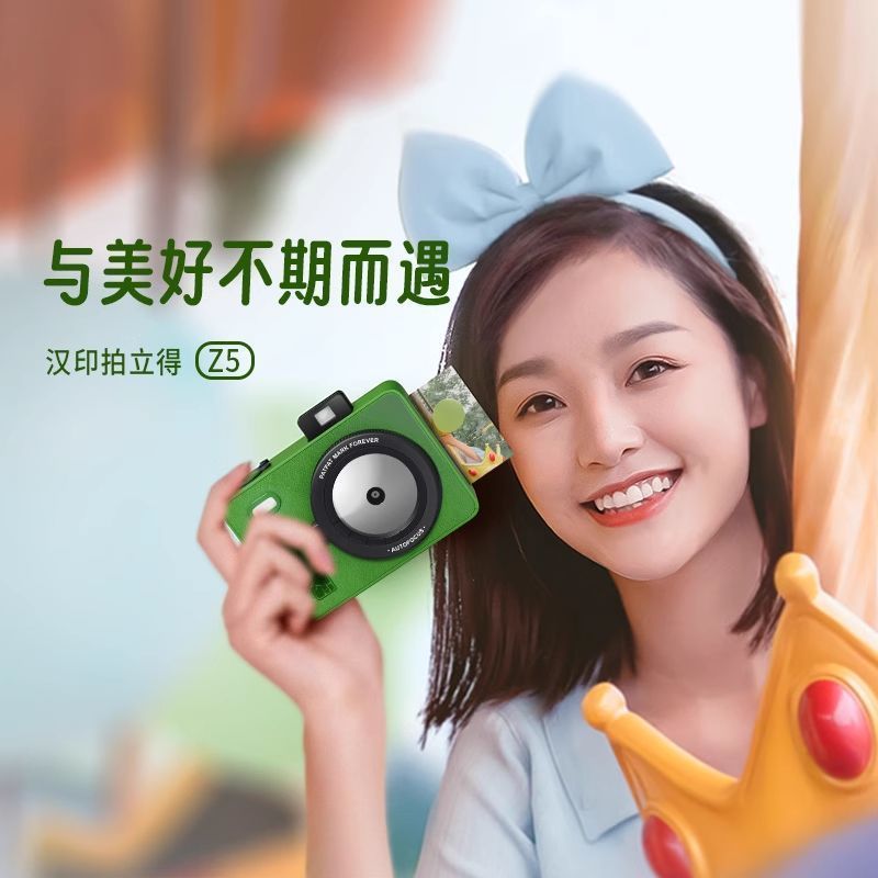 Tecnologia de rede She Yangxu Fengran Co., Ltd. Polaroid Hanyin Z5 Z5S Presente de Aniversário Namorada Câmera Câmera Ce