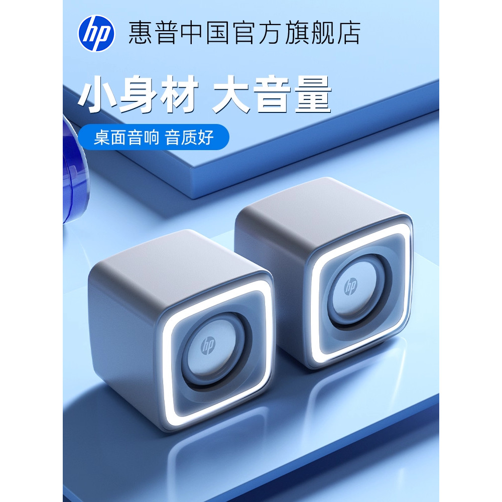 HP Computador Áudio Desktop Home Desktop Subwoofer Notebook Pequeno Alto-falante com fio de áudio Alto-falante multimídi