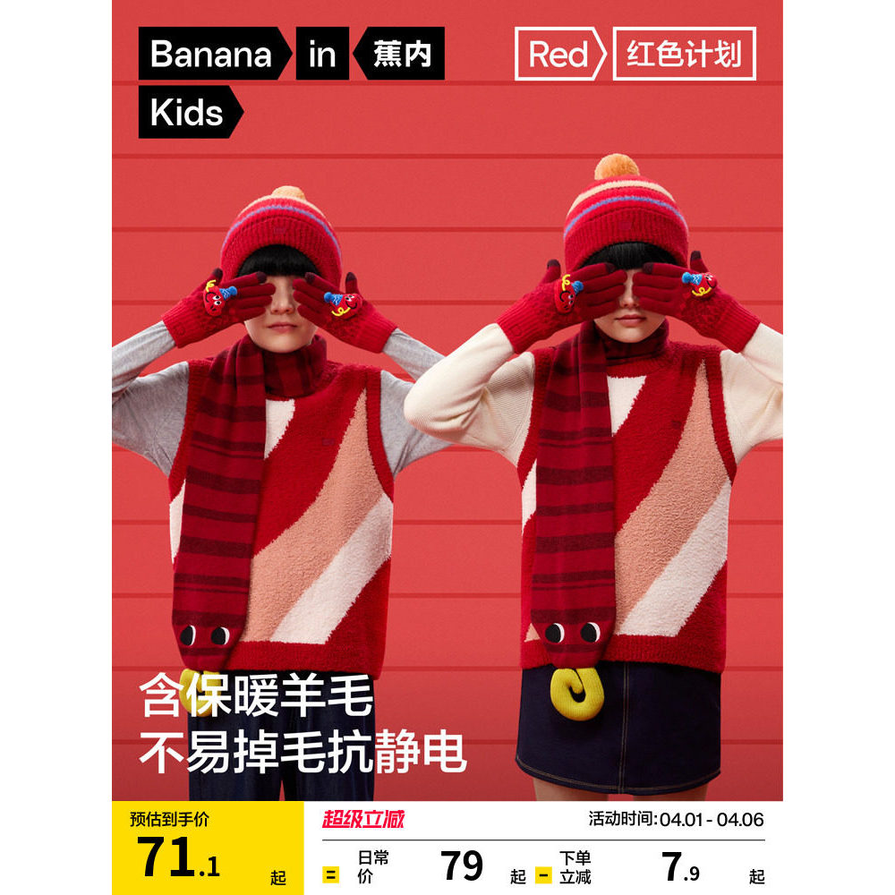 Banana interior plano vermelho 520 cores cachecol infantil lã outono inverno meio lado lã chapéu de malha luvas de malha
