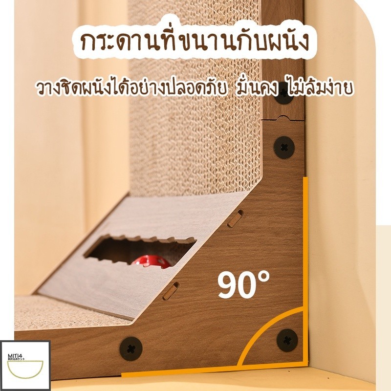Doge&Orange ที่ลับเล็บแมว แผ่นลับเล็บแมว ที่ฝนเล็บแมว ของเล่นแมว รูปทรงตัว L กระดานลับเล็บแมว MIP158 - ภาพที่ 5