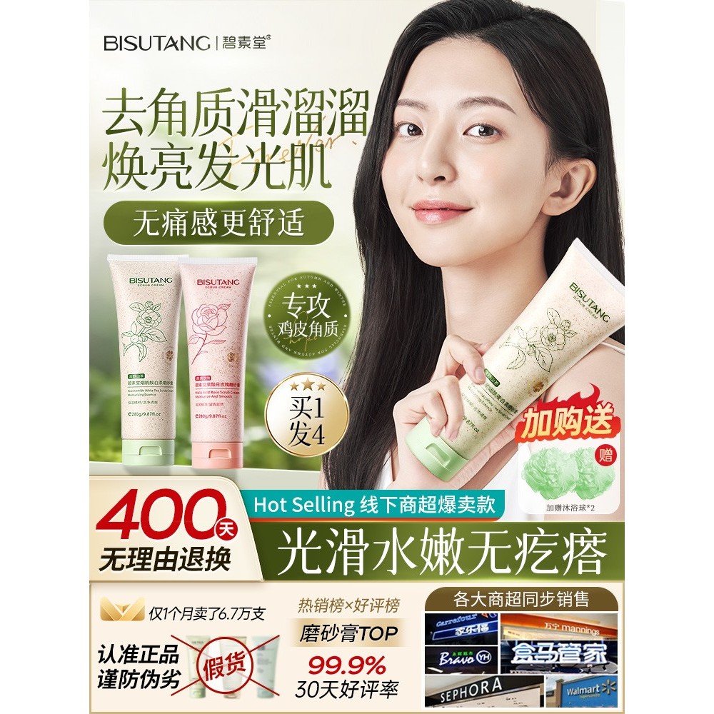 Niacinamida fruta ácido esfrega corpo clareamento corpo esfoliante Goosebumps beleza mão clareamento oficial carro-chefe