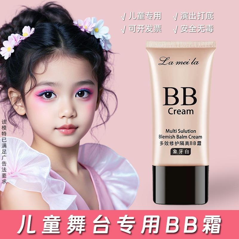 Base de creme BB infantil de longa duração, maquiagem sem tirar, meninas, maquiagem de palco, corretivo dedicado, hidrat