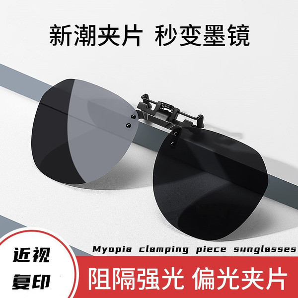 oculos de sol masculino Óculos de miopia óculos de sol clip-on masculino Ultra-leve invisível clip-on polarizado óculos