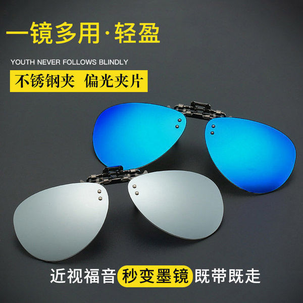 oculos de sol masculino Óculos de sol masculinos Ruffian bonitos para miopia, óculos de sol de um espelho, dupla utiliza