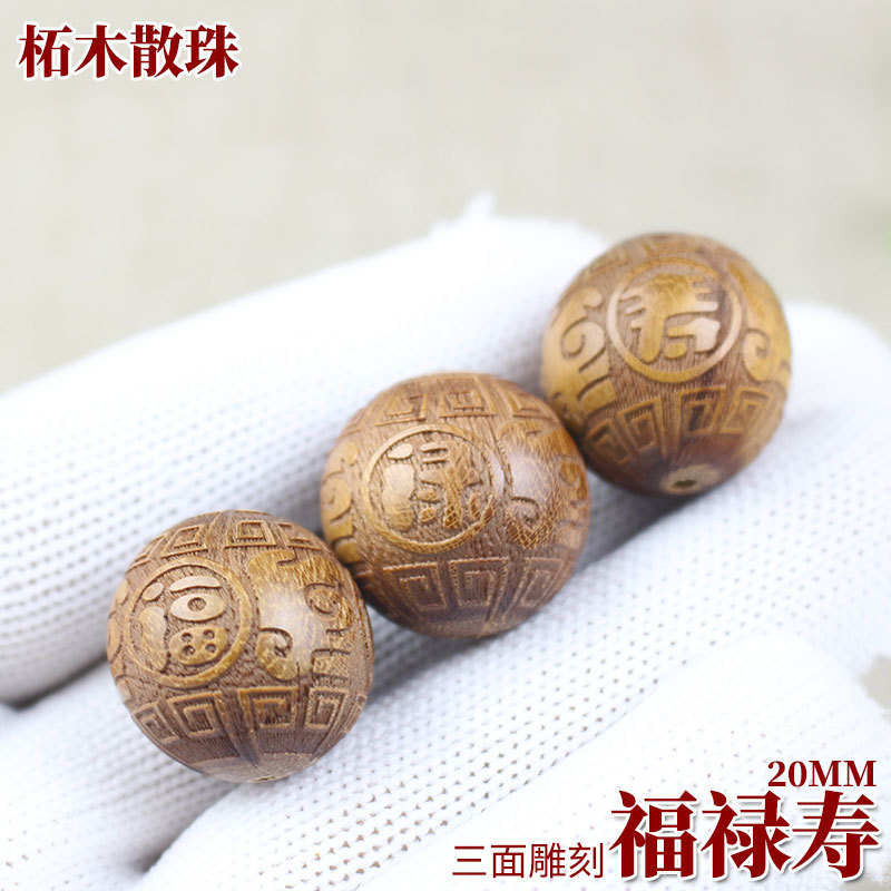 Imagem Contas soltas 20MM esculpidas Fu Lu Shou DIY contas budistas rosário contas Dalbergia pulseira Wenwan acessórios letras 