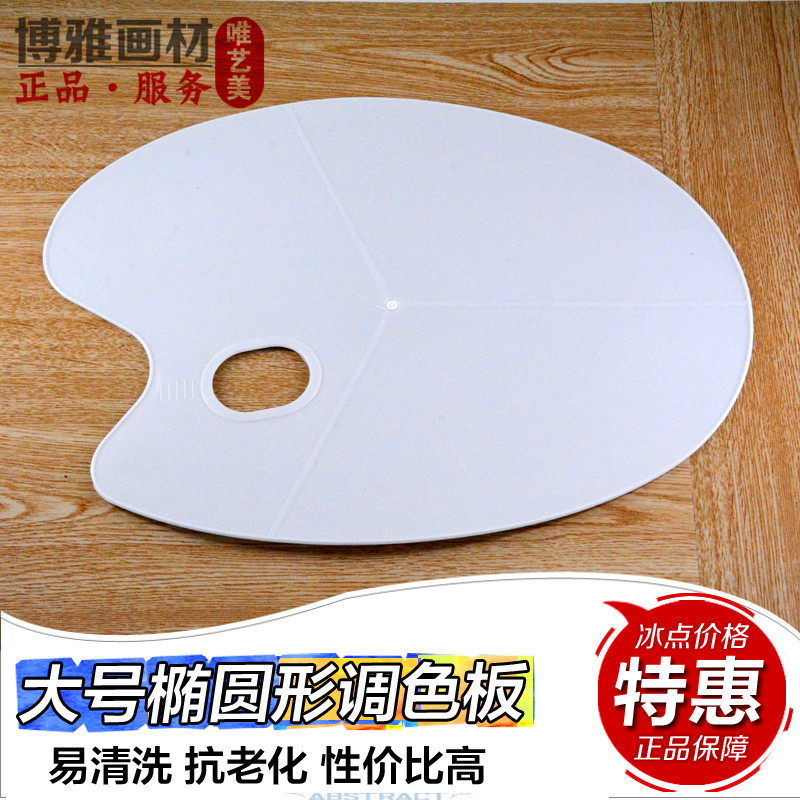 Paleta de arte estudantes dedicado guache acrílico pintura a óleo paleta de plástico pintura infantil grande prancheta
