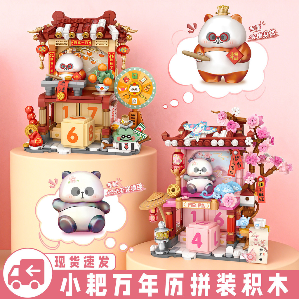 LOZ Bloco de Construção Pequeno Ancinho Calendário Perpétuo Vista de Rua Ancinho Professor Panda Brinquedo Educacional M