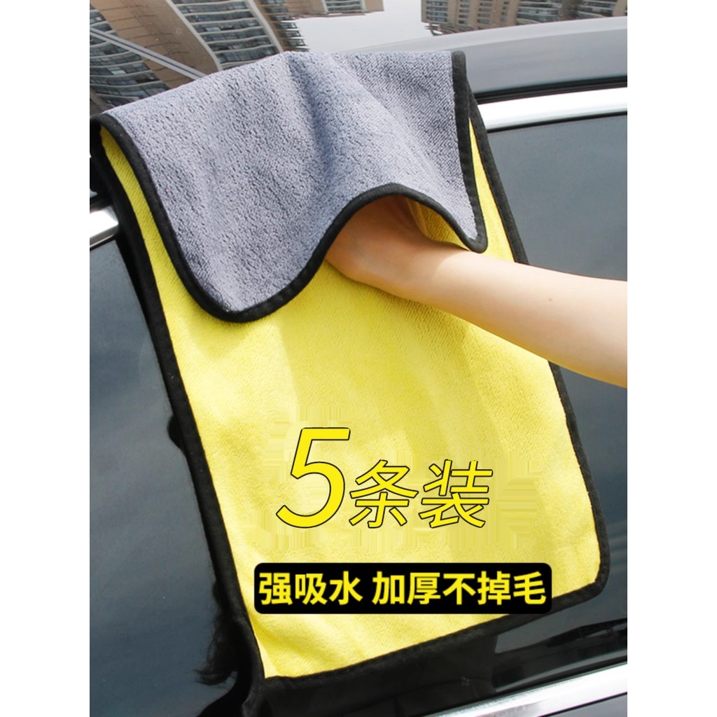 Engrossado lavagem de carro limpar dedicado carro trança toalha pano ferramenta útil absorver água macio Interior reflet