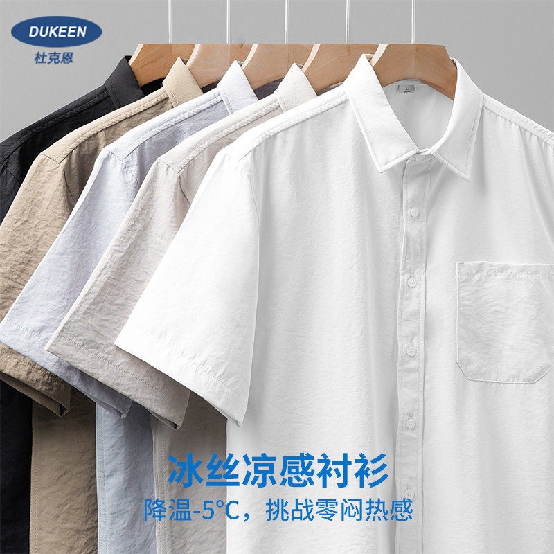 Dukeen gelo seda legal camisa masculina de manga curta verão fino Commuter lapela polegada camisa branca pura jaqueta