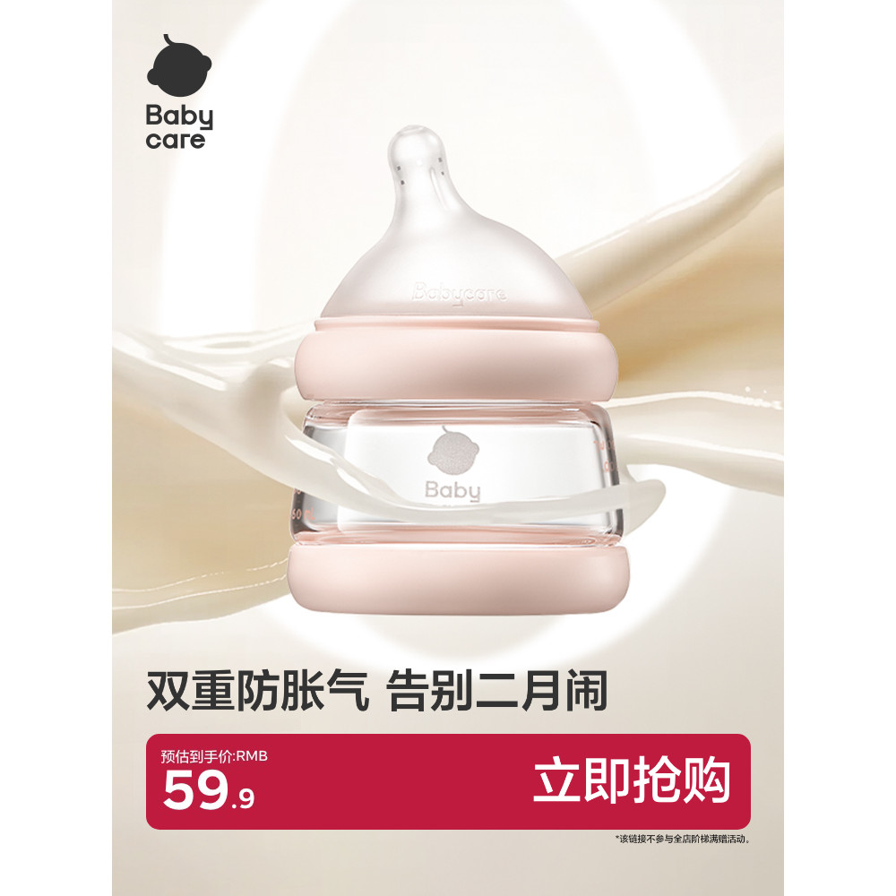 Bebê babycare anti-cólica vidro garrafa de bebê recém-nascido 0-1 mês 100ml garrafa de bebê anti-asfixia