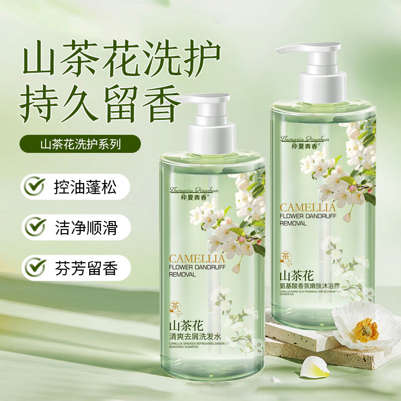 Shampoo de camélia genuíno, controle de óleo, fragrância de longa duração, shampoo refrescante, conjunto de Gel de banho