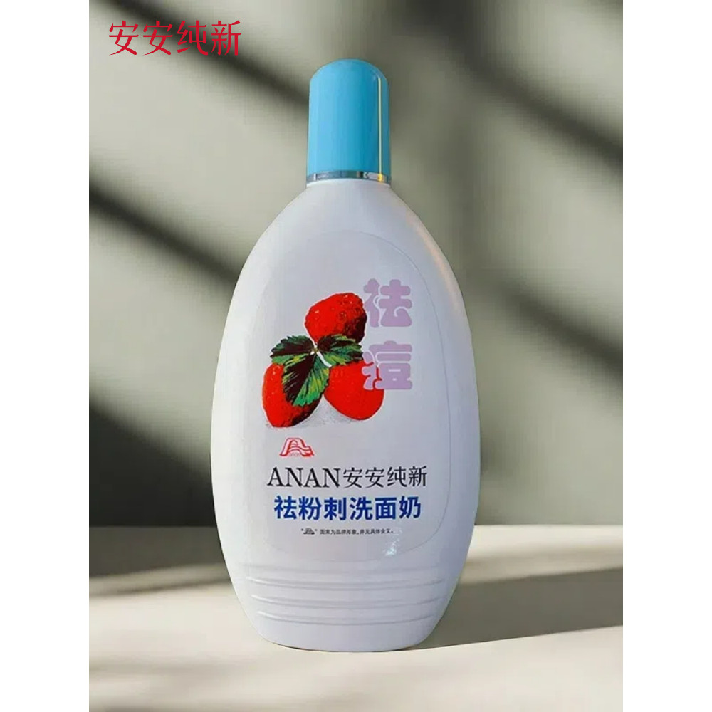 Um puro novo limpador Facial de remoção de acne 200g remoção de acne limpeza hidratante limpador masculino feminino clás