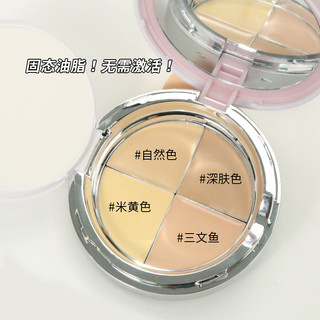 Meishilu corretivo de quatro cores, corretivo Facial, manchas, linhas de lei de Acne, ranhura de rasgo, mesmo tom de pel