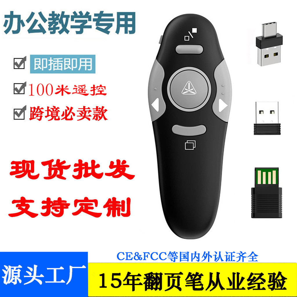 Página flip caneta caneta eletrônica PPT caneta de projeção multifuncional página flip caneta 26329JBB