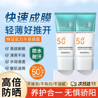 Nianko Protetor Solar FPS50PA +++ Protetor Solar Clareador Protetor Solar Anti-Ultravioleta À Prova D 'Água Protetor Sol