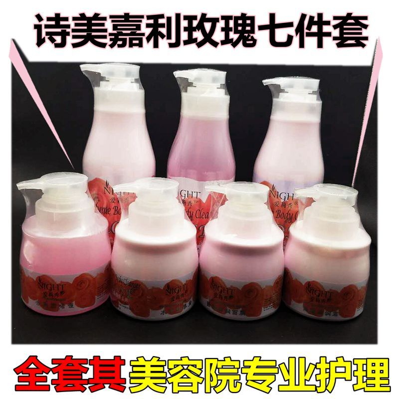 Salão de beleza rosa cuidados com a pele conjunto cosméticos salão de beleza Toner loção máscara creme de massagem creme
