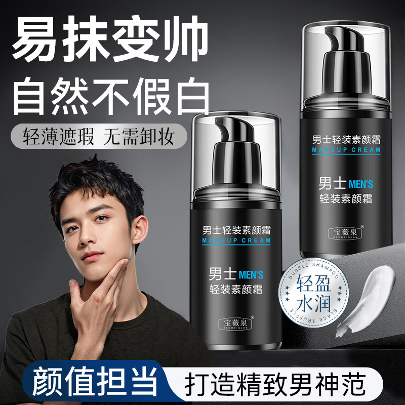 Creme de maquiagem masculino BB creme escondendo marcas de Acne corretivo base líquida reparação Natural não falso clare