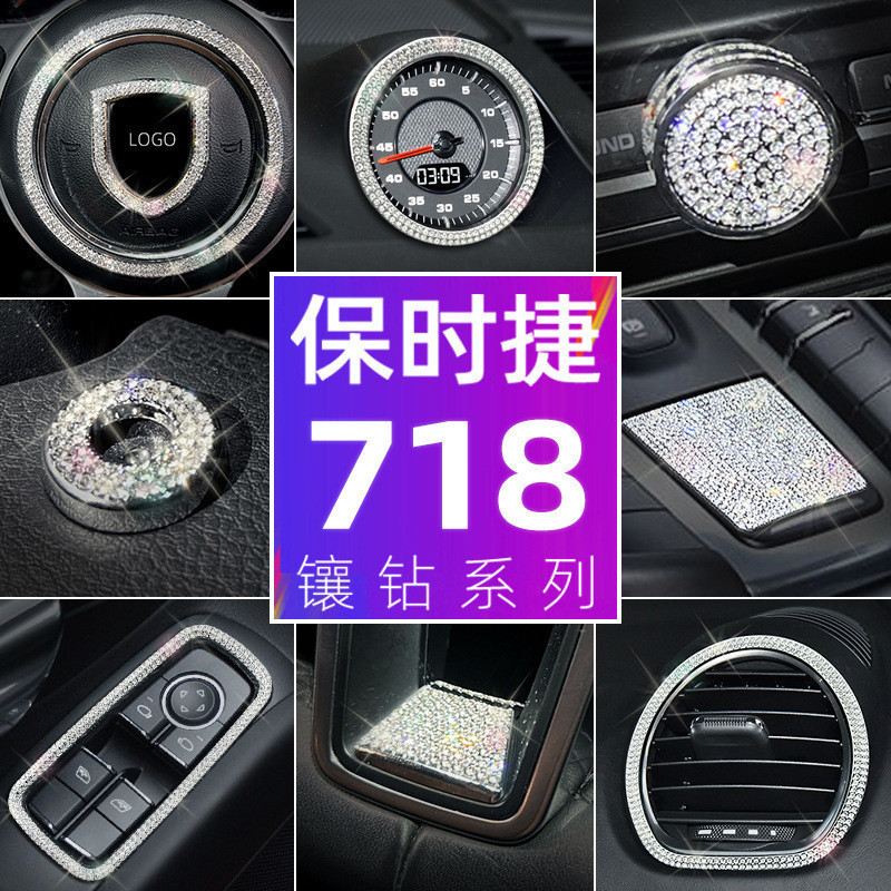 Adequado para Porscche718 modificação Interior cayman cayman boxster volante logotipo do carro adesivo diamante acessóri