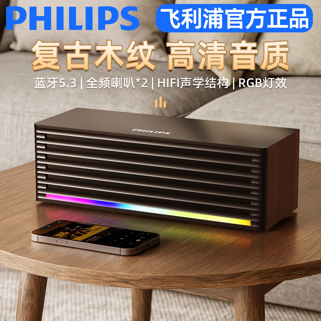 Philips Bluetooth áudio desktop alto-falante com fio pequeno Retro de madeira computador desktop Universal jogo em casa