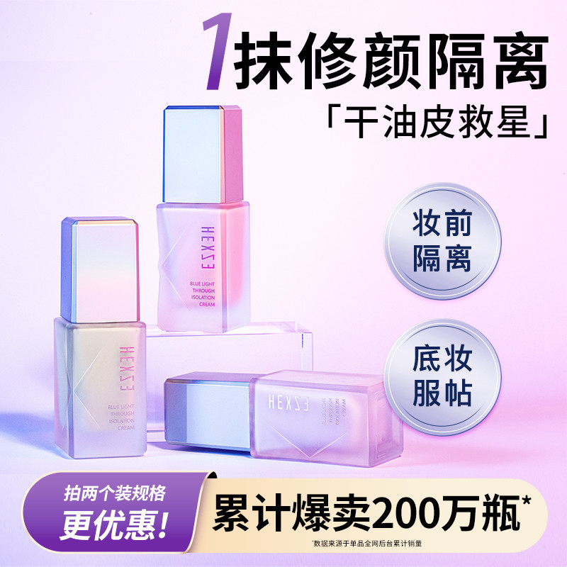 Han Xizhen base creme feminino maquiagem Primer base corretivo iluminar tom de pele creme 3 em 1 oficial carro-chefe pro