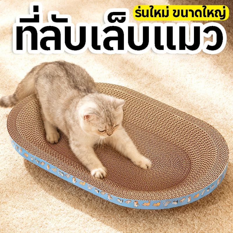 ซื้อ 1 แถม 1🔥ที่ลับเล็บแมว รูปอ่าง ที่ลับเล็บแมวขนาดใหญ่ ที่ขูดเล็บ ของเล่นแมว รูปอ่าง เป็นที่นอนแมวไปในตัว - ภาพที่ 4
