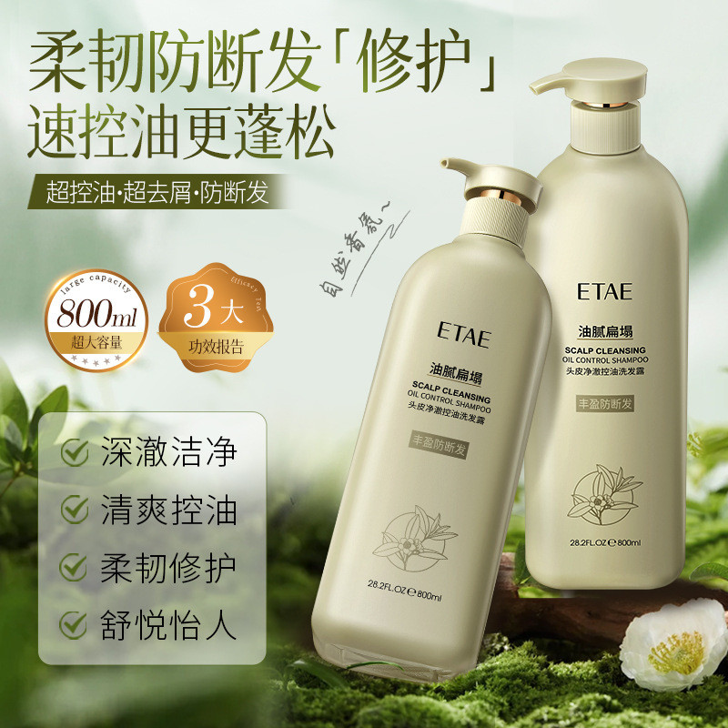 Fanzhen shampoo de limpeza do couro cabeludo, controle de óleo, fragrância de longa duração, controle de óleo, shampoo f