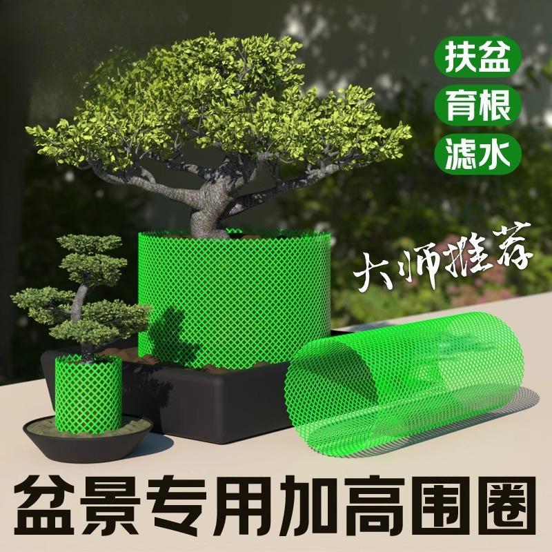 Vaso de flores anel de aumento Bonsai alto cultivo net ferramenta especial flor verde anel alto vaso controle raiz net d