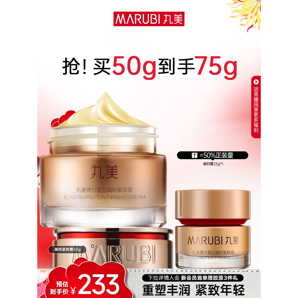 Marmal Time Firmador Creme Antirrugas Elastina Hidratante Hidratante Reparador Creme Masculino Cuidados com a Pele Produ