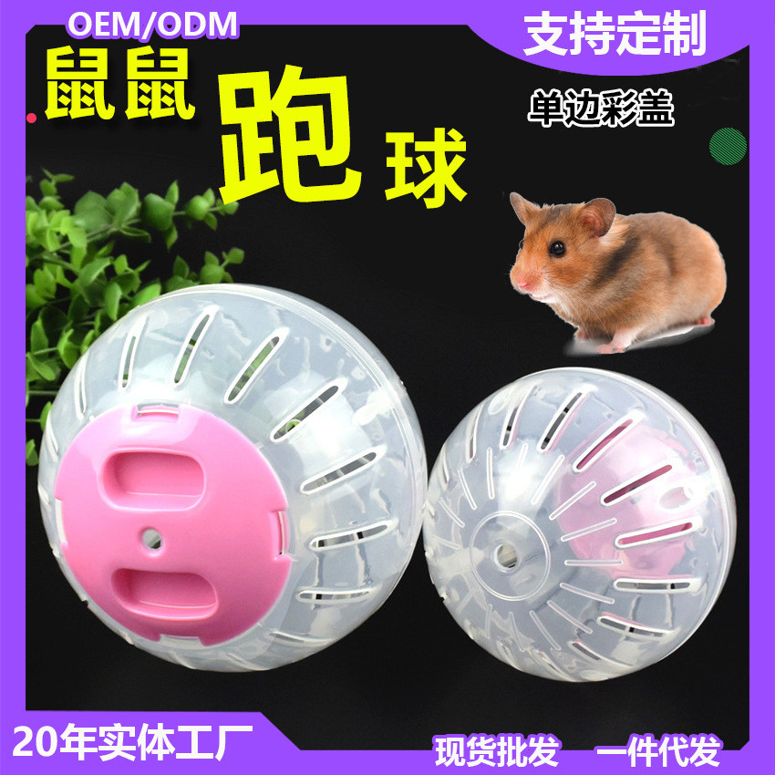 Nova cor capa correndo bola pequeno animal de estimação Hamster brinquedo suprimentos para animais de estimação rolo tra