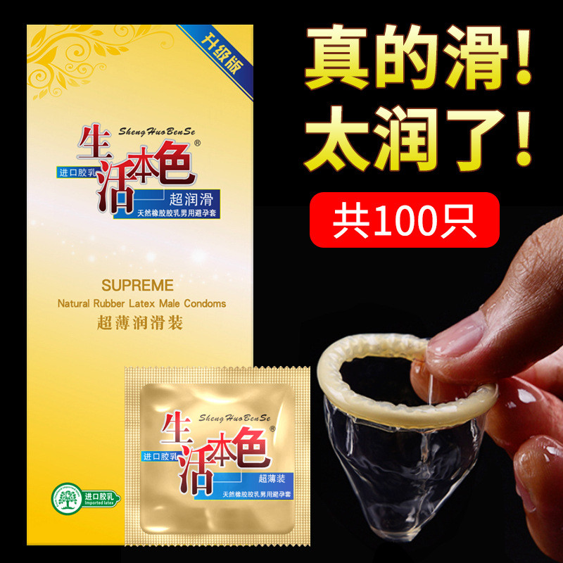 2026 novo estilo vida cor Natural preservativos 100 preservativos masculinos produtos adultos noite clube preservativos 