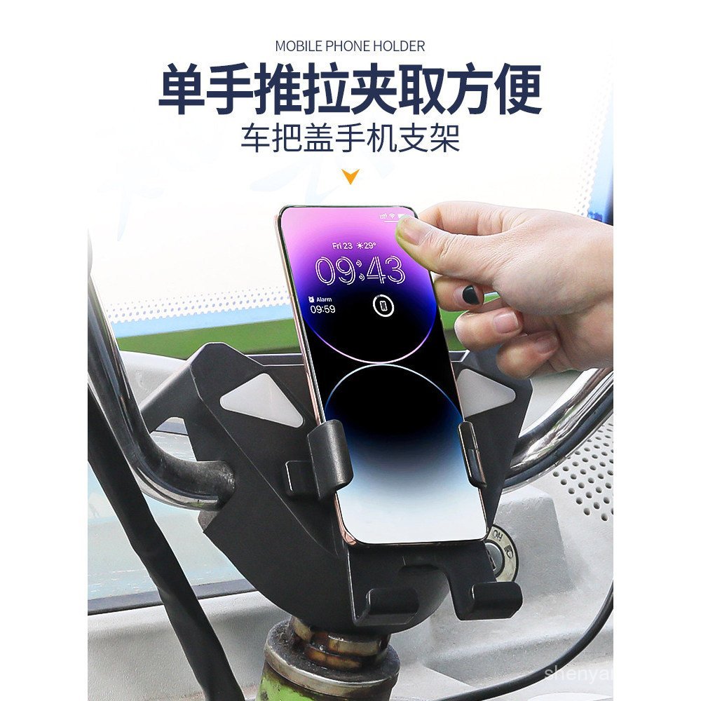 Suporte de guidão para triciclo elétrico, capa protetora contra poeira, base de suporte de navegação, acessórios de modi