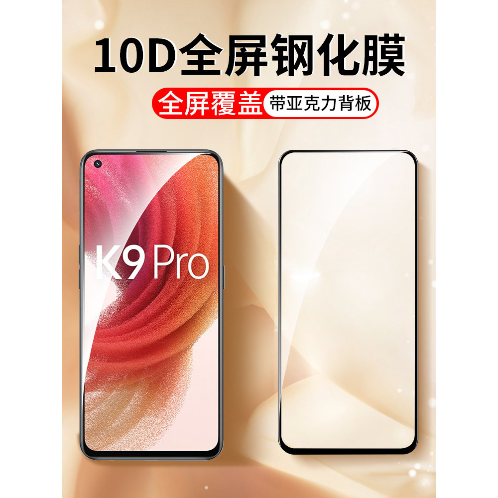 Adequado para cobertura de tela cheia 10D oppo K10Pro Filme temperado K7X K5 K3 A7 A5 Filme para celular A83 A1 A79 A73