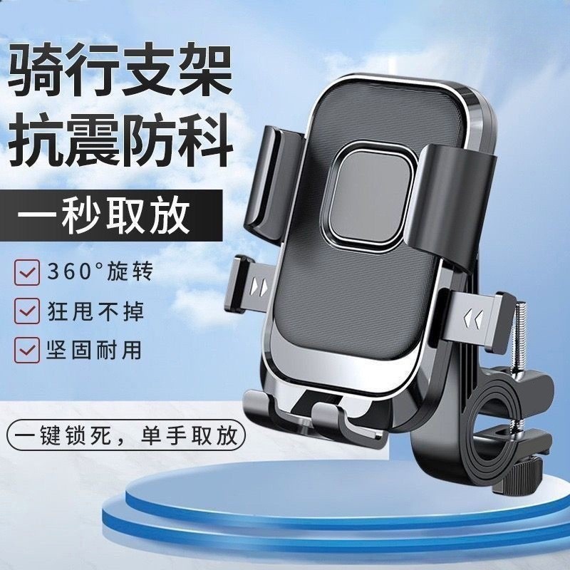[Local de coleta de uma mão] Suporte de telefone para bicicleta elétrica, à prova de choque, Anti-vibração, navegação pa