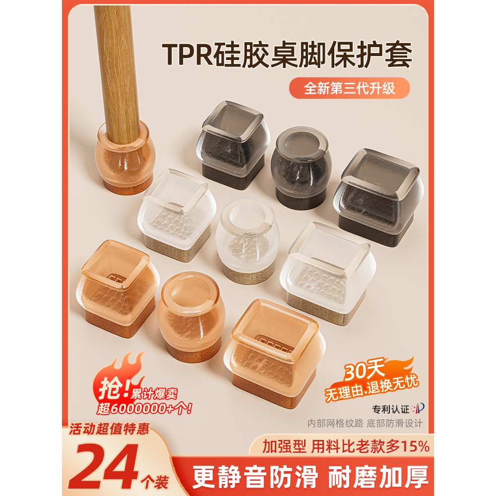Cadeira pé esteira mesa cadeira banco mesa canto mesa de jantar Silicone capa protetora silencioso pé de mesa antiderrap