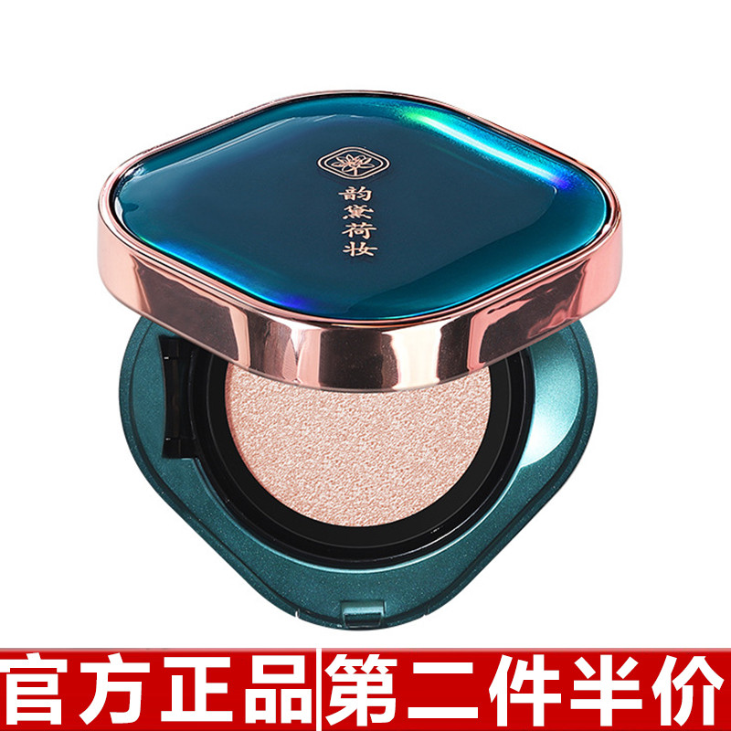 Original autêntico Han Difei Yun Dai Lotus almofada de maquiagem bb creme corretivo hidratante duradouro base líquida CC