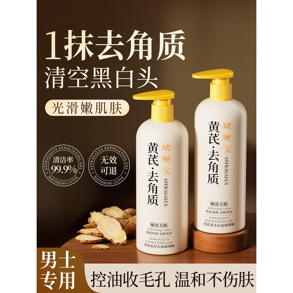 Huang Yan Esfoliante Facial Pele Morta Suave Limpeza Profunda Facial Poros Cravo Homens Mulheres Gel Creme Oficial Autên