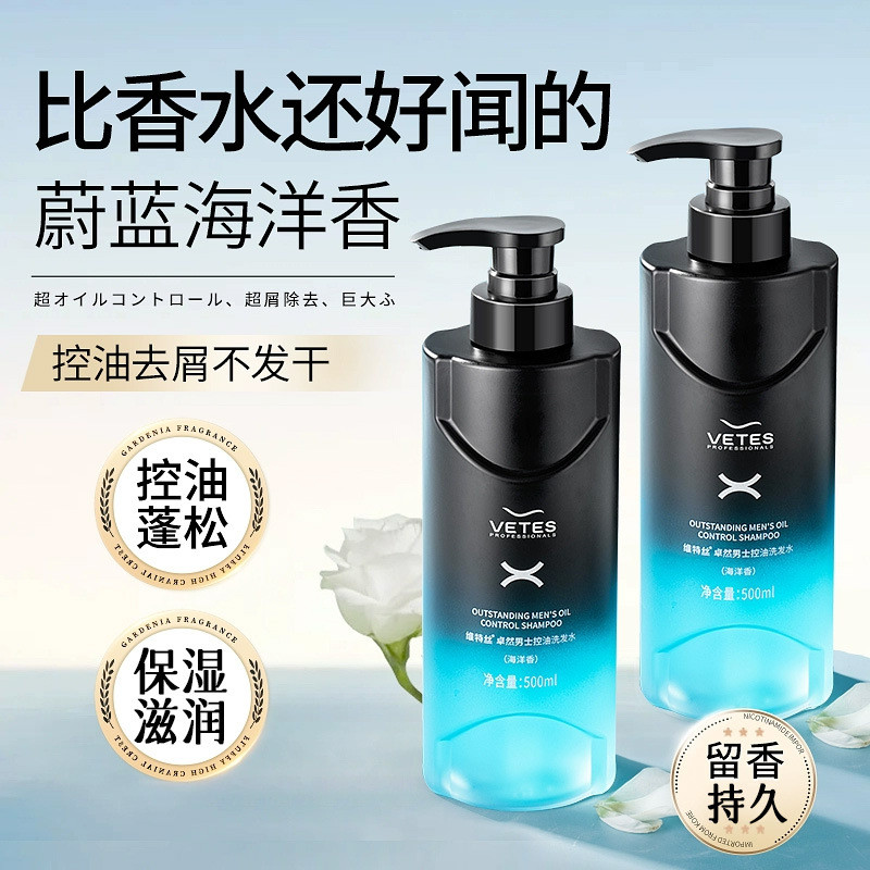 Vetstrian Shampoo Colônia Masculino Fragrância de Longa Duração Hidratante Refrescante Controle de Óleo Anticaspa Antico