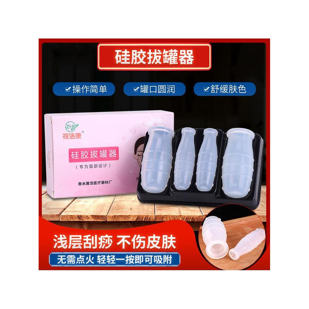 Silicone facial enchimento beleza Cupping dispositivo sucção Sha pode olho facial pode salão de beleza ferramenta especi