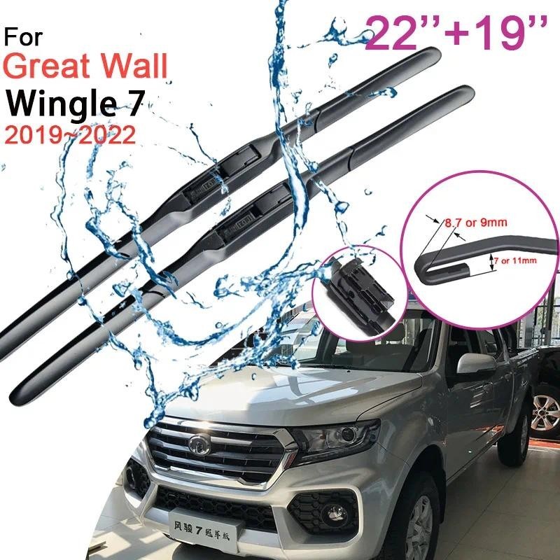 Lâminas De Limpador De Para-Brisa Dianteiro De Carro , Great Wall Wingle 7 2019 2020 2021 2022 , Modelo De Borracha Sem 