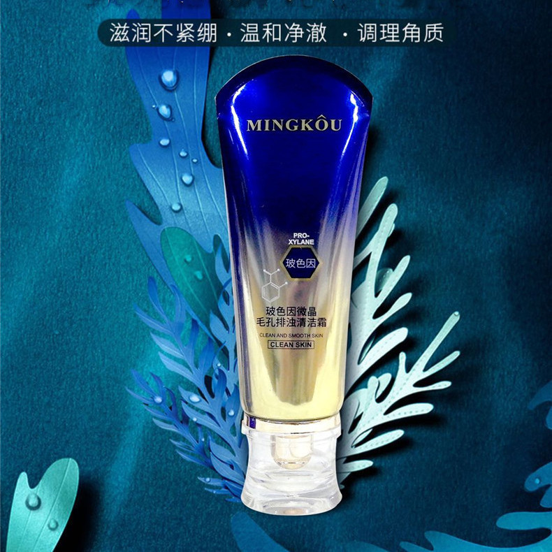 Famoso Coco poros remoção Turbid creme de limpeza remover Acne cravos suave refrescante limpador facial massagem facial