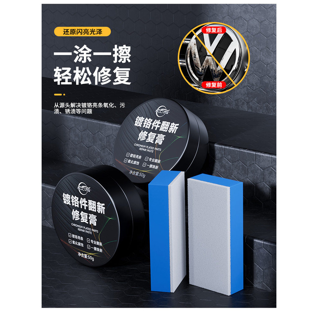 Removedor de ferrugem para logotipo de carro, agente de remodelação de galvanoplastia, novo preventor de Metal