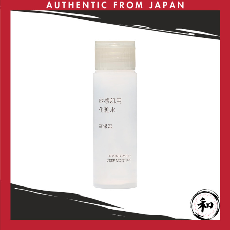 Loção facial para pele sensível, alta hidratação, portátil, 50 mL, 83483241【Direto do Japão】
