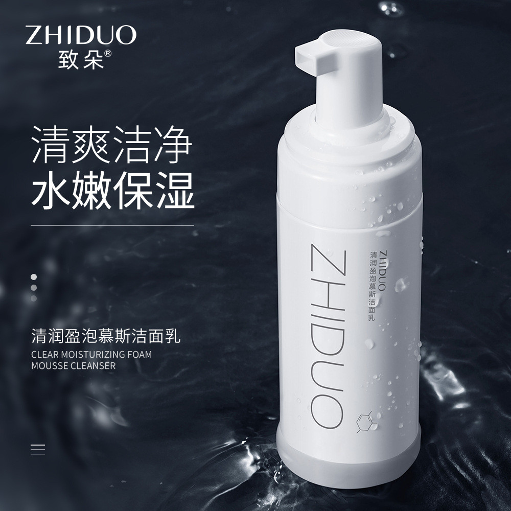 Zhiduo limpeza hidratante espuma Mousse limpador refrescante hidratante limpeza profunda poros espuma limpador Facial ho
