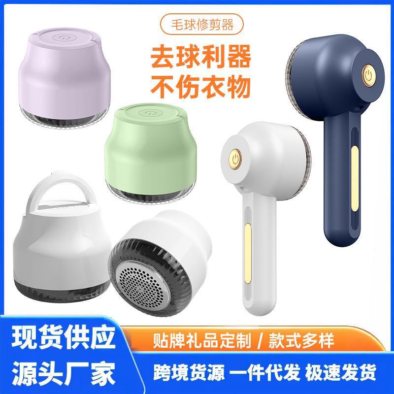 Novo estilo aparador de bola de cabelo doméstico USB recarregável portátil roupas removedor de bola suéter removedor de 