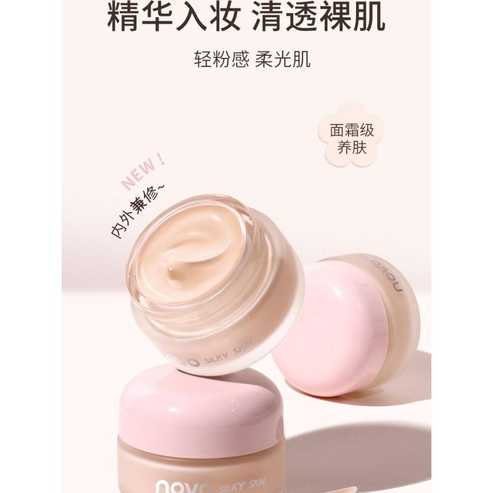 Novo Skin Nourishing Foundation Creme Hidratante Corretivo Clareador Sem Maquiagem Pele Seca Sem Maquiagem bb Creme Base