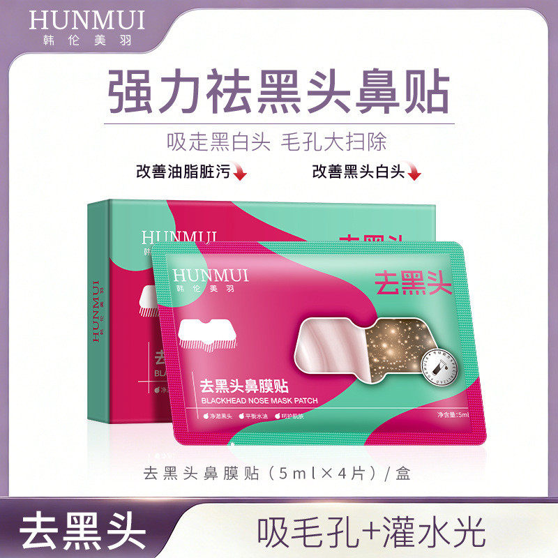Han Lun Meiyu Remoção de Cravo Máscara de Nariz Remendo Hidratante Limpeza Suave Poros Cravos Acne Controle de Óleo Refr