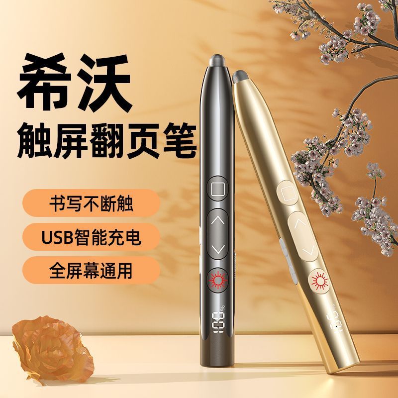 S13 Flip pen professor uso Multi-função gravável multimídia caneta indicadora Laser caneta de controle remoto em linha r