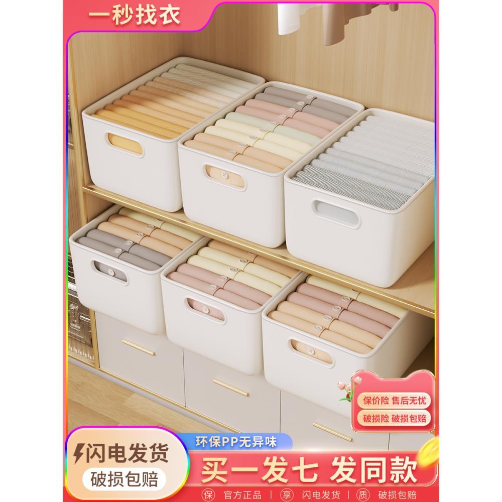 7 pçs caixa de armazenamento de roupas domésticas calças arrumado cesta guarda-roupa em camadas ferramenta útil caixa de