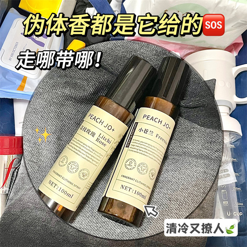 Freesia Roupas Fragrância Névoa Fragrância de Longa Duração Fragrância Leve Desodorante Fragrância Tecido Névoa Perfume