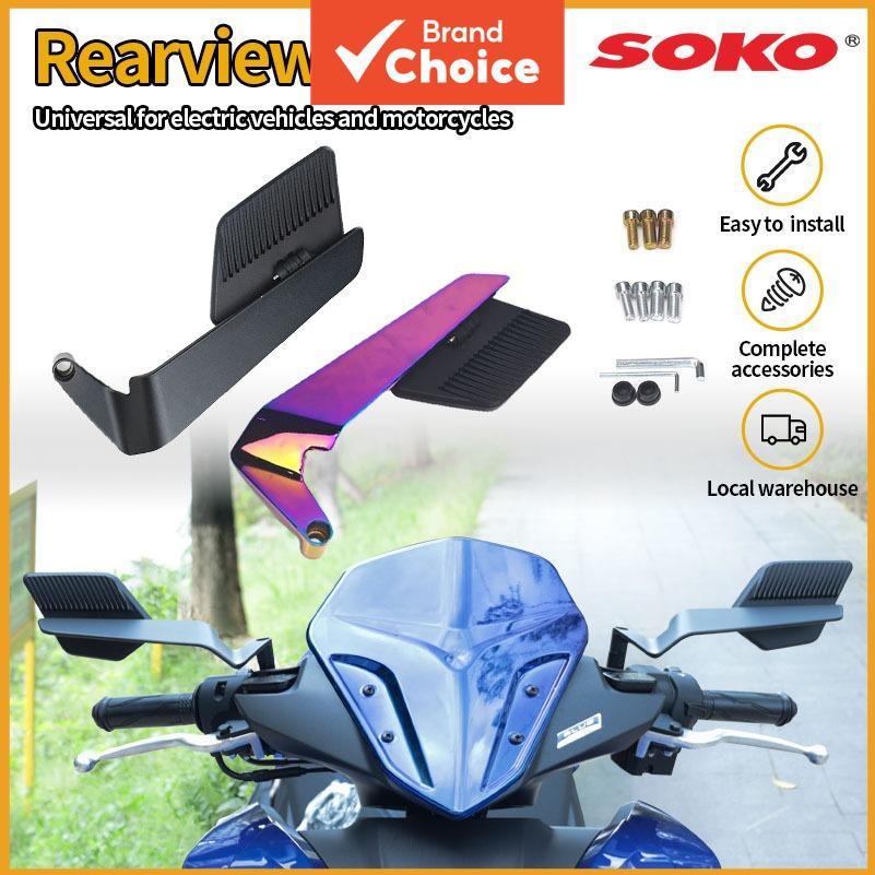 [SOKO] 2025 Espelho Retrovisor Invisível Dobrável Para Motocicleta/scooter , Peça De Modificação universal/V2/V3/V4